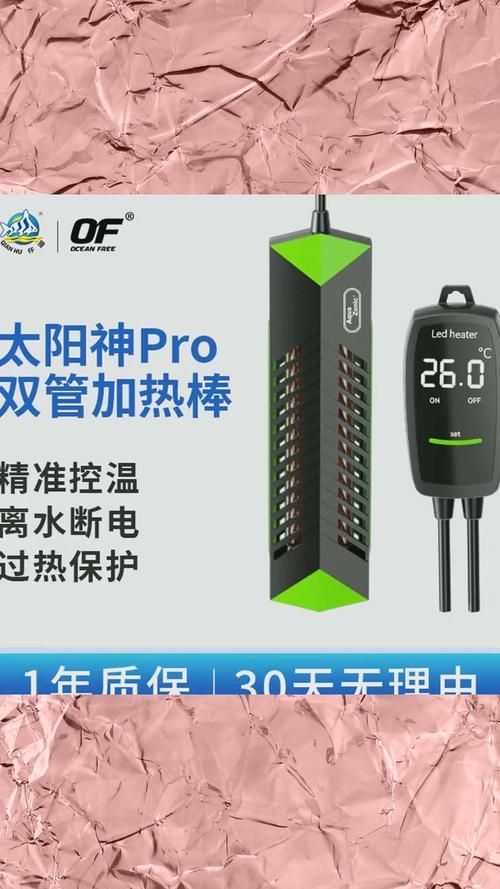 有哪些品牌加熱棒適合龍魚，龍魚加熱棒品牌加熱棒適合龍魚的特點及適用性分析 有哪些品牌加熱棒適合龍魚，龍魚加熱棒品牌加熱棒適合龍魚的特點及適用性分析 龍魚百科 第14張