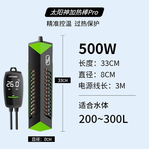 有哪些品牌加熱棒適合龍魚，龍魚加熱棒品牌加熱棒適合龍魚的特點及適用性分析 有哪些品牌加熱棒適合龍魚，龍魚加熱棒品牌加熱棒適合龍魚的特點及適用性分析 龍魚百科 第15張