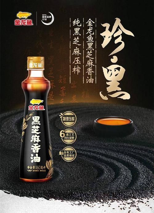 金龍魚有哪些調味品，金龍魚的主要調味品