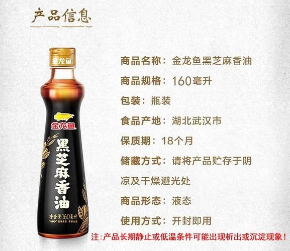 金龍魚有哪些調味品，金龍魚的主要調味品