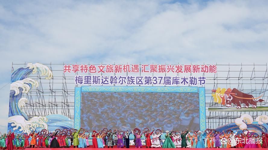 梅里斯達斡爾族區還有哪些文旅項目，黑龍江省梅里斯達斡爾族區