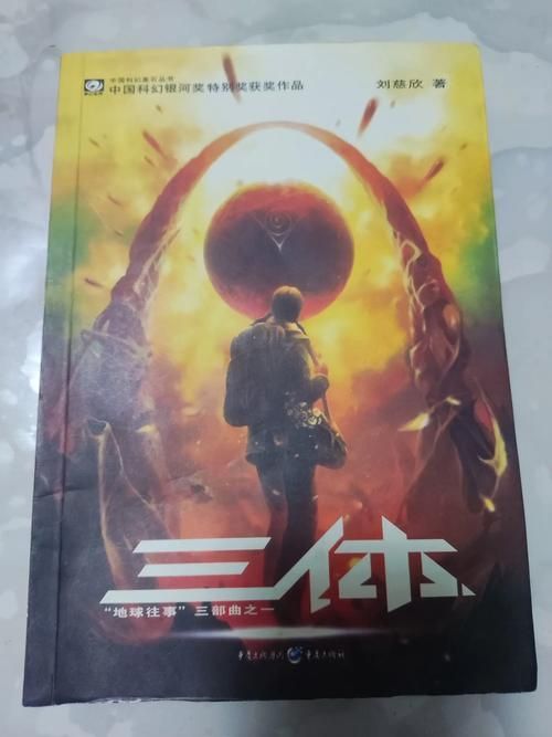 這部小說的出版時間，《三體小說的出版時間與出版時間與出版時間思考完成