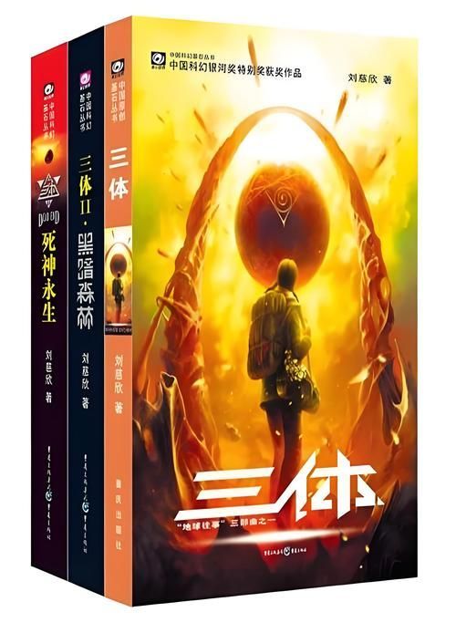 這部小說的出版時間，《三體小說的出版時間與出版時間與出版時間思考完成