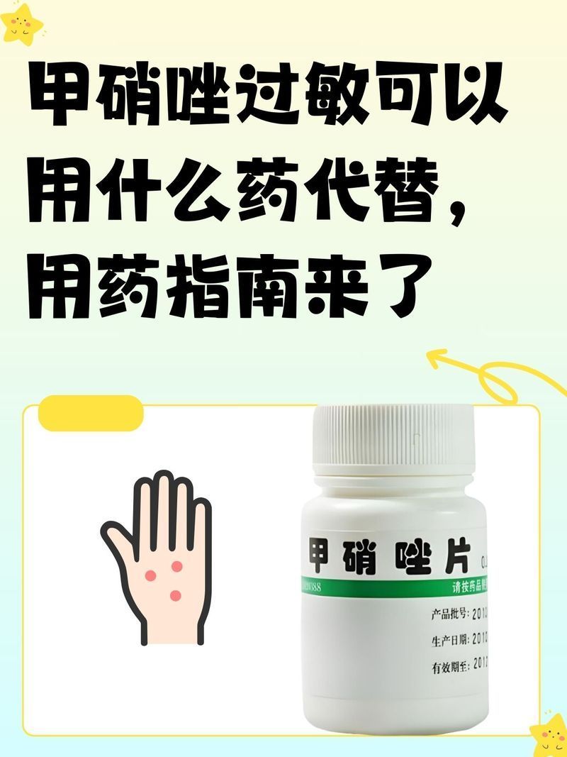有哪些替代甲硝唑的治療方法，甲硝唑替代藥物對比表