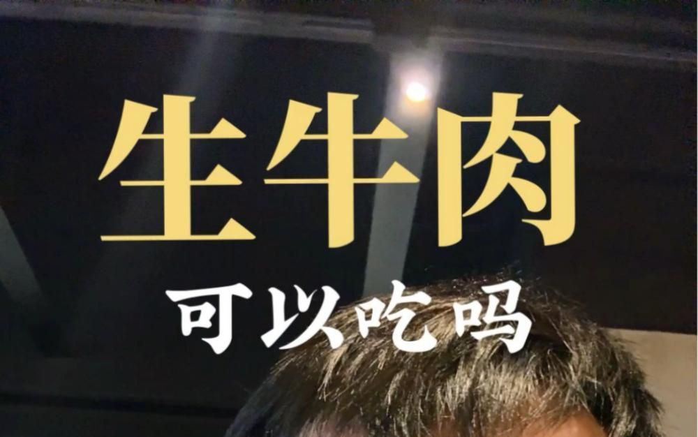 龍魚(yú)生牛肉有哪些潛在用途？，“龍魚(yú)生牛肉”在烹飪中的應(yīng)用