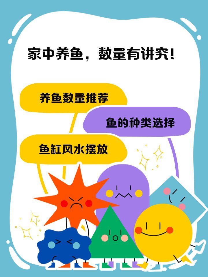龍魚風水小說