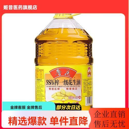 魯花花生油有哪些規格，魯花花生油有哪些規格調用工具