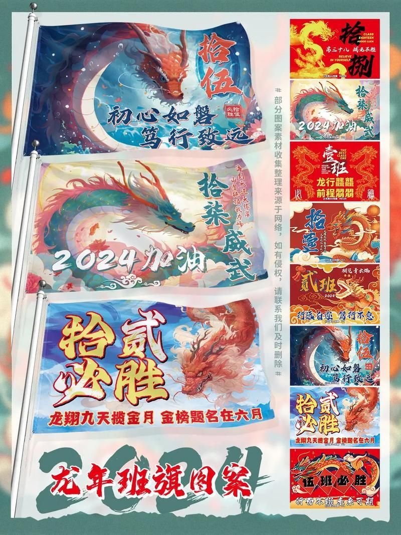2024年紅龍旗外觀顏色流行趨勢，2024年紅龍旗外觀顏色流行趨勢呈現(xiàn)大膽而充滿活力的活力