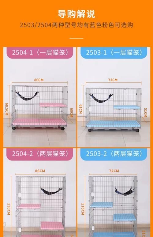 如何選擇合適的龍貓籠，如何為龍貓選擇合適的籠子