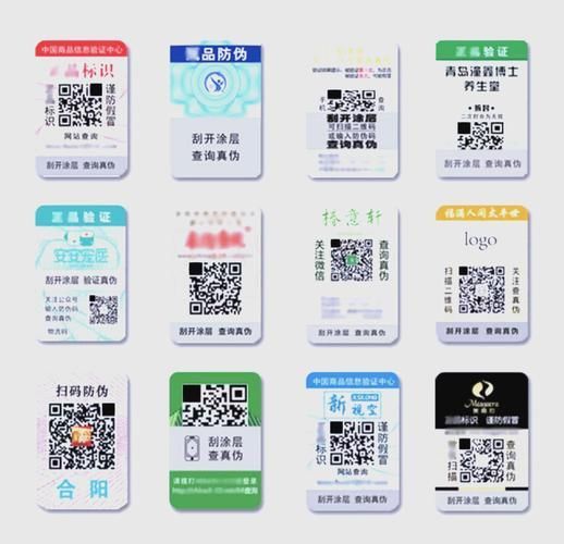 如何通過防偽碼驗證真偽？，如何通過防偽碼驗證真偽