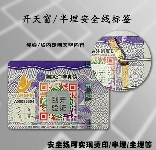 如何通過防偽碼驗證真偽？，如何通過防偽碼驗證真偽