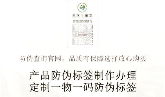 詳細閱讀:如何通過防偽碼驗證真偽?,如何通過防偽碼驗證真偽 如何通過防偽碼驗證真偽?,如何通過防偽碼驗證真偽