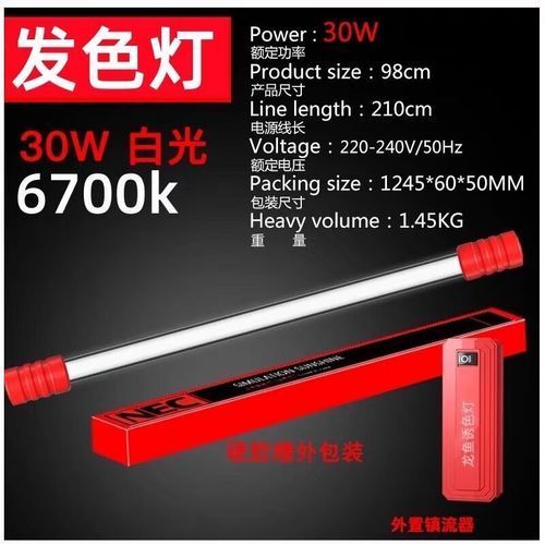 nec龍魚燈哪個型號最好