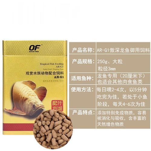 龍魚人工飼料的價格范圍是多少，龍魚人工飼料的價格范圍是多少龍魚人工飼料的價格范圍是多少 龍魚人工飼料的價格范圍是多少，龍魚人工飼料的價格范圍是多少龍魚人工飼料的價格范圍是多少 龍魚百科 第6張