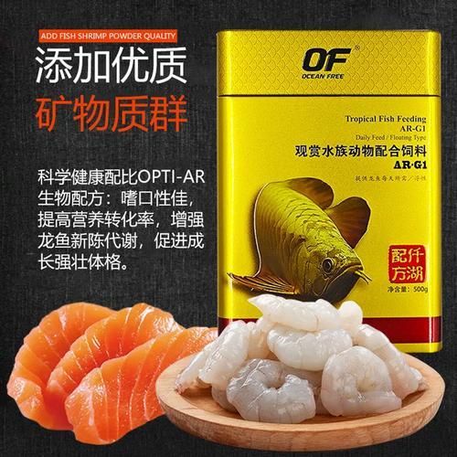 龍魚人工飼料的價格范圍是多少，龍魚人工飼料的價格范圍是多少龍魚人工飼料的價格范圍是多少 龍魚人工飼料的價格范圍是多少，龍魚人工飼料的價格范圍是多少龍魚人工飼料的價格范圍是多少 龍魚百科 第5張