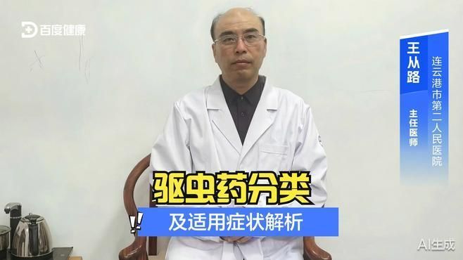 詳細閱讀:有哪些常見的驅蟲藥物,如何正確使用驅蟲藥 有哪些常見的驅蟲藥物,如何正確使用驅蟲藥
