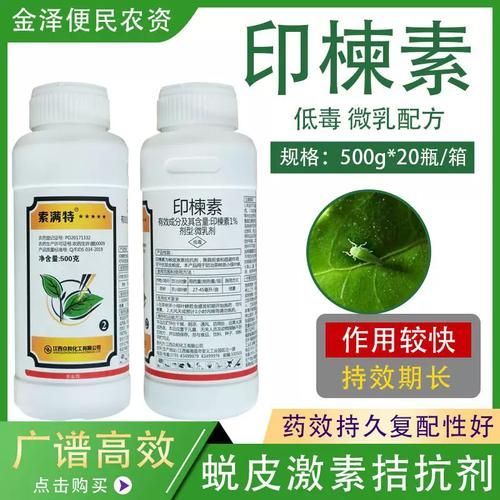 苦參堿和印楝素如何配制，苦參堿與印楝素的配制方法 苦參堿和印楝素如何配制，苦參堿與印楝素的配制方法 龍魚百科 第5張