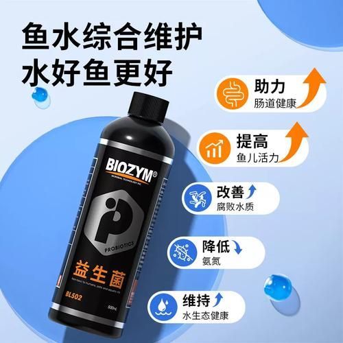 有哪些品牌的魚缸益生菌推薦？，選擇魚缸益生菌產品