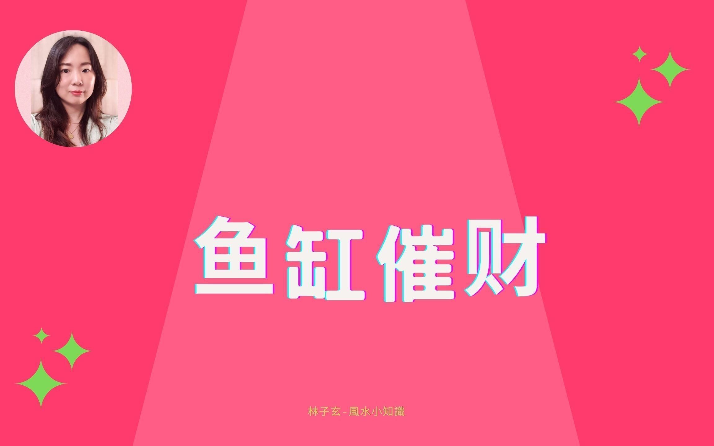 魚缸高度如何影響風水，魚缸高度如何影響風水,魚缸高度在風水中至關重要 魚缸高度如何影響風水，魚缸高度如何影響風水,魚缸高度在風水中至關重要 龍魚百科 第2張