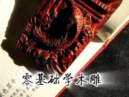 如何鑒別龍魚木雕的真偽，如何鑒別龍魚木雕的真偽鑒別維度,如何鑒別龍魚木雕的真偽