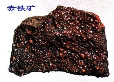 赤元素，什么是赤元素（赤鐵礦）