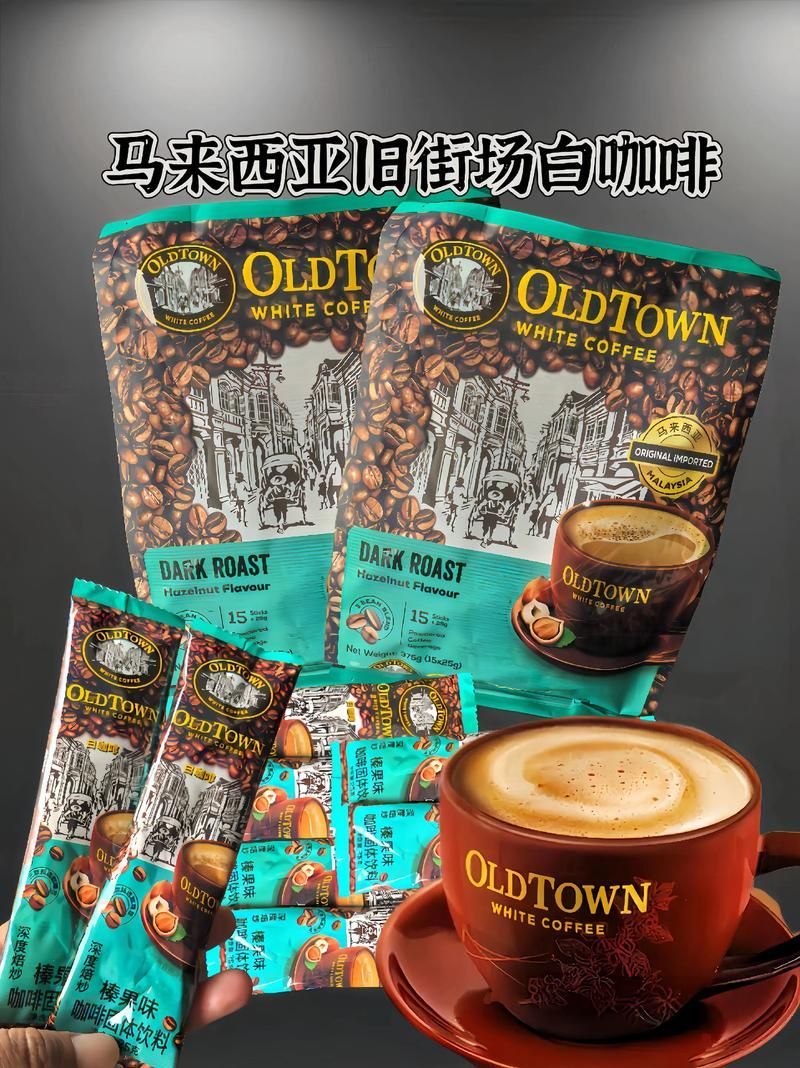 馬來西亞咖啡，馬來西亞咖啡用戶要求詳解馬來西亞咖啡需包含1000字