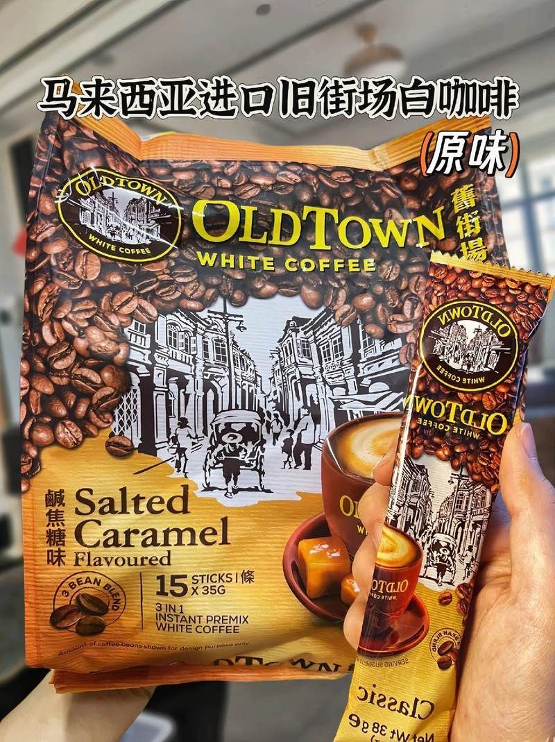馬來西亞咖啡，馬來西亞咖啡用戶要求詳解馬來西亞咖啡需包含1000字
