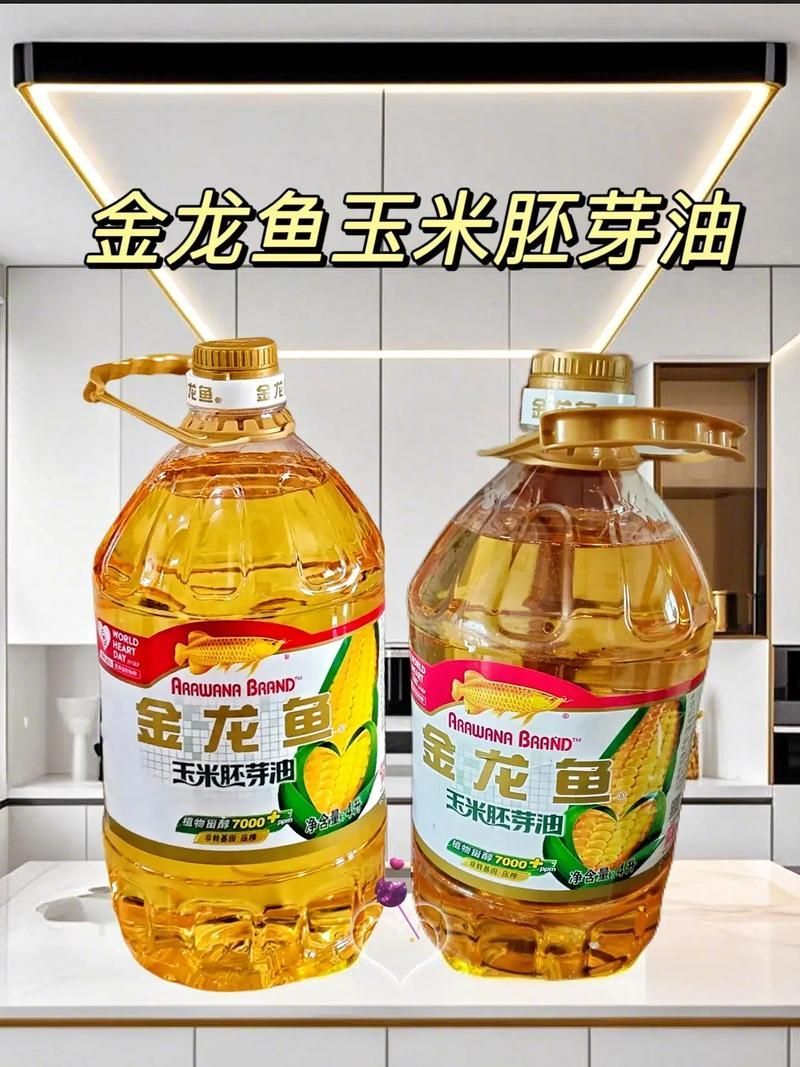 如何區(qū)分金龍魚純正玉米油和玉米胚芽油？ 如何區(qū)分金龍魚純正玉米油和玉米胚芽油？ 龍魚百科 第4張