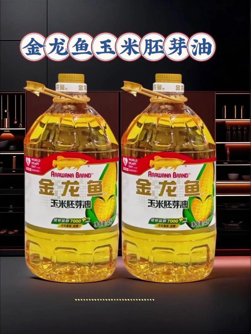 詳細閱讀:如何區分金龍魚純正玉米油和玉米胚芽油? 如何區分金龍魚純正玉米油和玉米胚芽油?