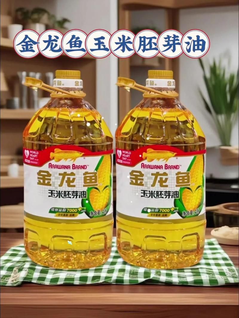 如何區(qū)分金龍魚純正玉米油和玉米胚芽油？ 如何區(qū)分金龍魚純正玉米油和玉米胚芽油？ 龍魚百科 第6張