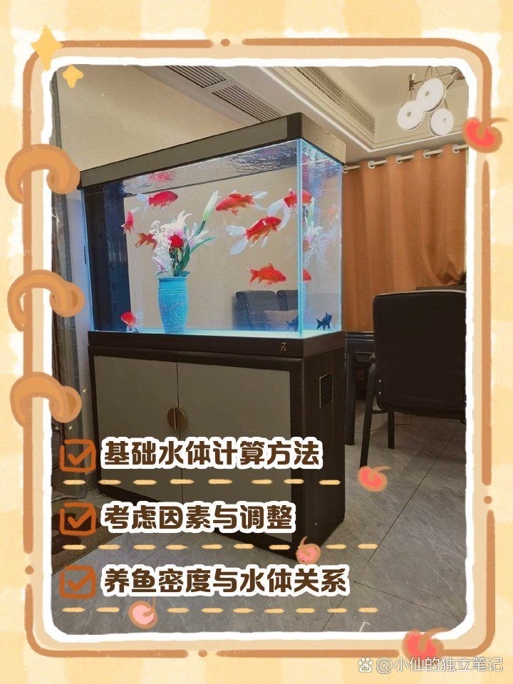詳細閱讀:如何計算魚缸的水容量,如何計算魚缸的水容量,魚缸水量計算方法推薦 如何計算魚缸的水容量,如何計算魚缸的水容量,魚缸水量計算方法推薦