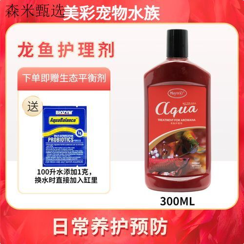 如何正確使用龍魚1號護理劑？，如何正確使用中的龍魚1號護理劑？ 如何正確使用龍魚1號護理劑？，如何正確使用中的龍魚1號護理劑？ 龍魚百科 第4張
