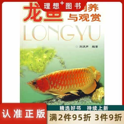 《城中龍魚》有哪些閱讀平臺？，《城中龍魚》閱讀平臺不調用戶要求1000字詳解+配圖