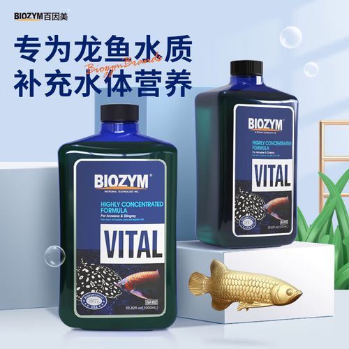 哪種魚缸維生素品牌最好？，瑪豆（madou）和百因美（biozym）哪種魚缸維生素品牌最好
