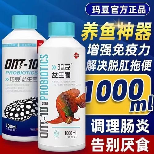 哪種魚缸維生素品牌最好？，瑪豆（madou）和百因美（biozym）哪種魚缸維生素品牌最好