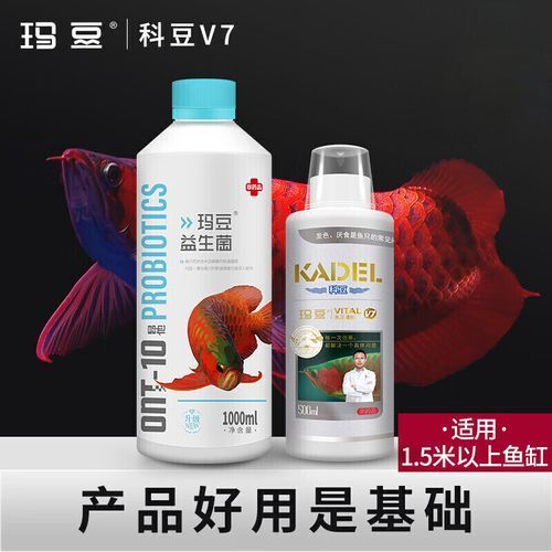 哪種魚缸維生素品牌最好？，瑪豆（madou）和百因美（biozym）哪種魚缸維生素品牌最好