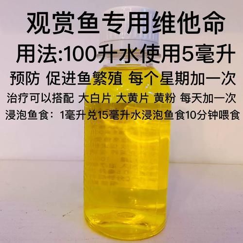 哪種魚缸維生素品牌最好？，瑪豆（madou）和百因美（biozym）哪種魚缸維生素品牌最好