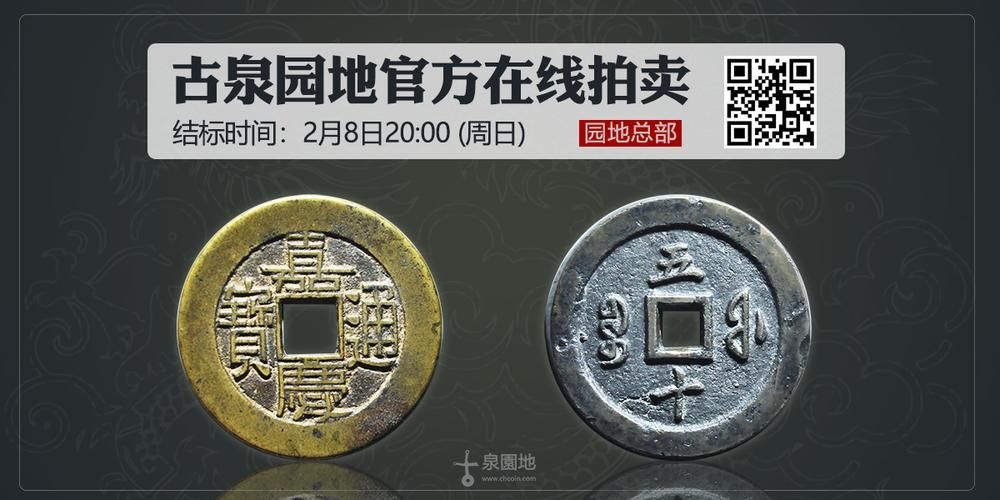 給我推薦幾個古錢幣交易平臺，古錢幣交易平臺