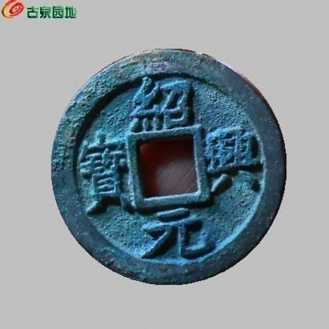 給我推薦幾個古錢幣交易平臺，古錢幣交易平臺