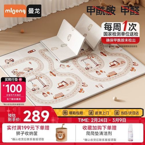 曼龍爬行墊的價格范圍是多少，曼龍爬行墊價格范圍是多少