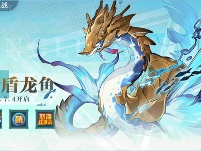 龍魚01在游戲中有什么特殊能力？，《洛克王國》龍魚01在游戲中的應用