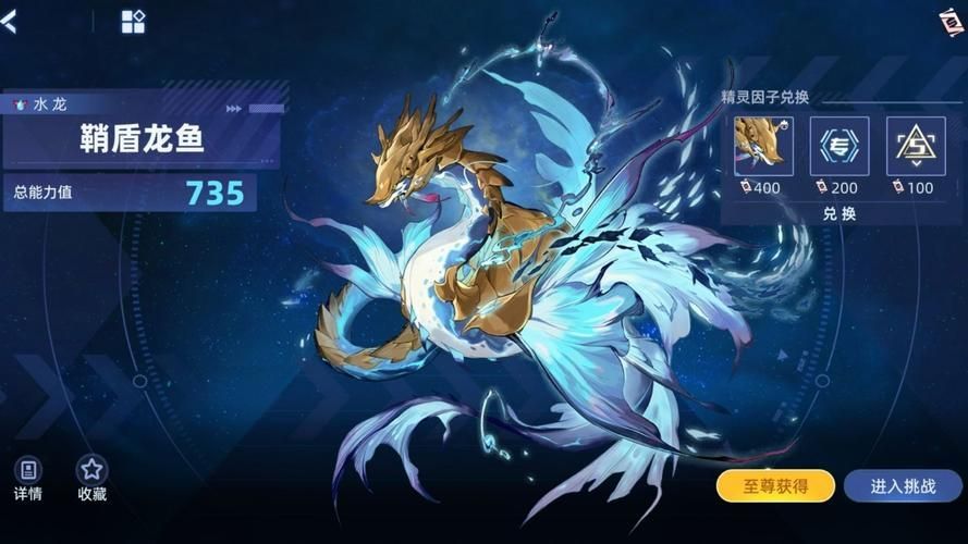 龍魚01在游戲中有什么特殊能力？，《洛克王國》龍魚01在游戲中的應用