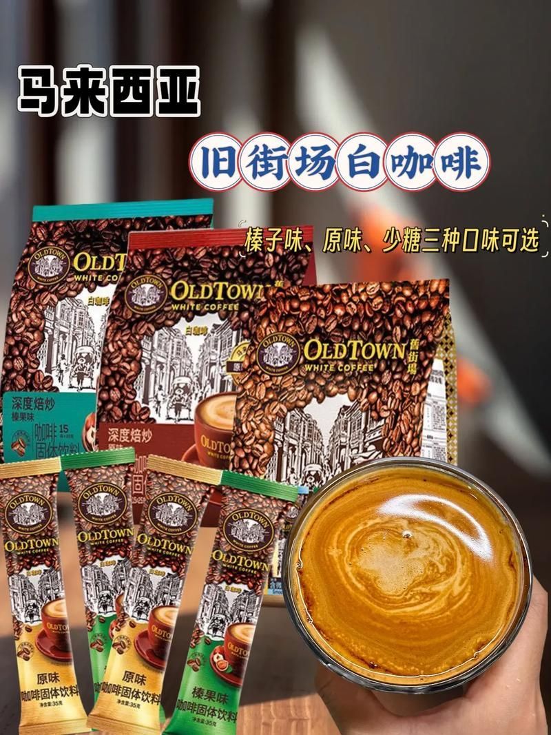 馬來西亞咖啡哪個(gè)品牌最好？，馬來西亞咖啡品牌盤點(diǎn)|新手老饕必看小橘飲咖 馬來西亞咖啡哪個(gè)品牌最好？，馬來西亞咖啡品牌盤點(diǎn)|新手老饕必看小橘飲咖 龍魚百科 第2張