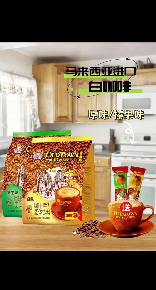 馬來西亞咖啡哪個(gè)品牌最好？，馬來西亞咖啡品牌盤點(diǎn)|新手老饕必看小橘飲咖 馬來西亞咖啡哪個(gè)品牌最好？，馬來西亞咖啡品牌盤點(diǎn)|新手老饕必看小橘飲咖 龍魚百科 第4張