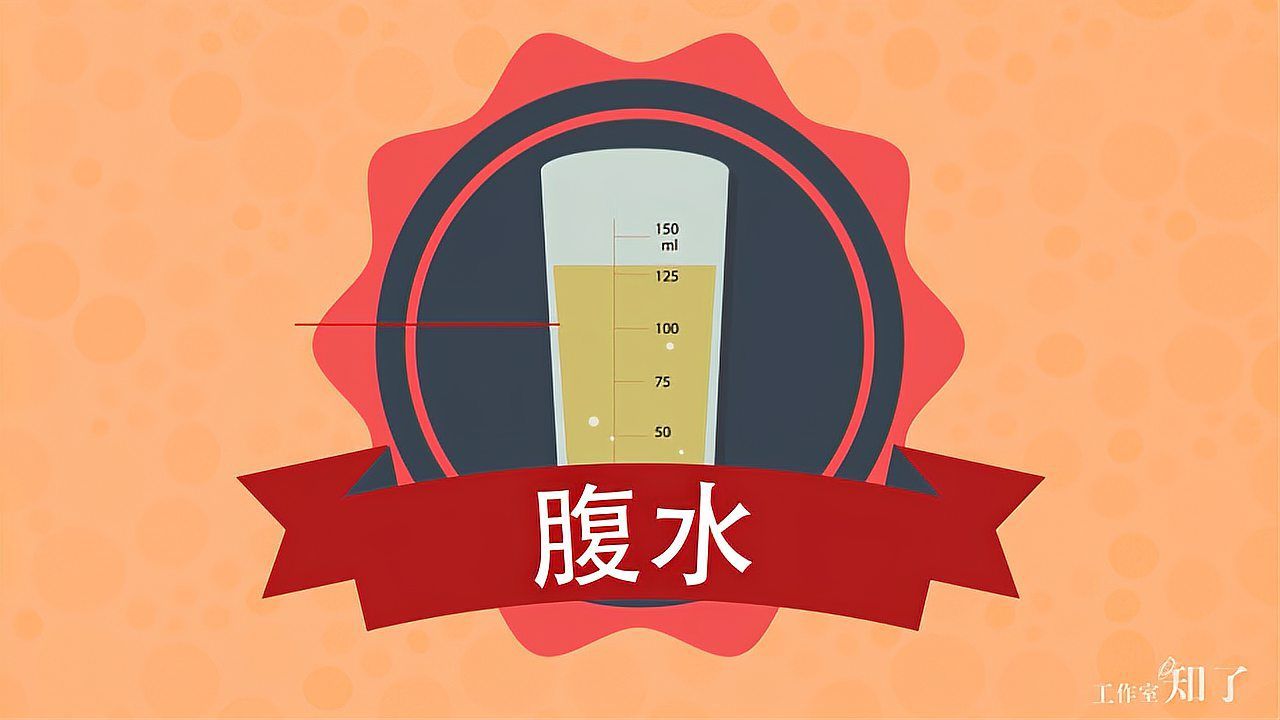如何區(qū)分腹水病和消化不良，腹水病和消化不良是兩種不同的疾病