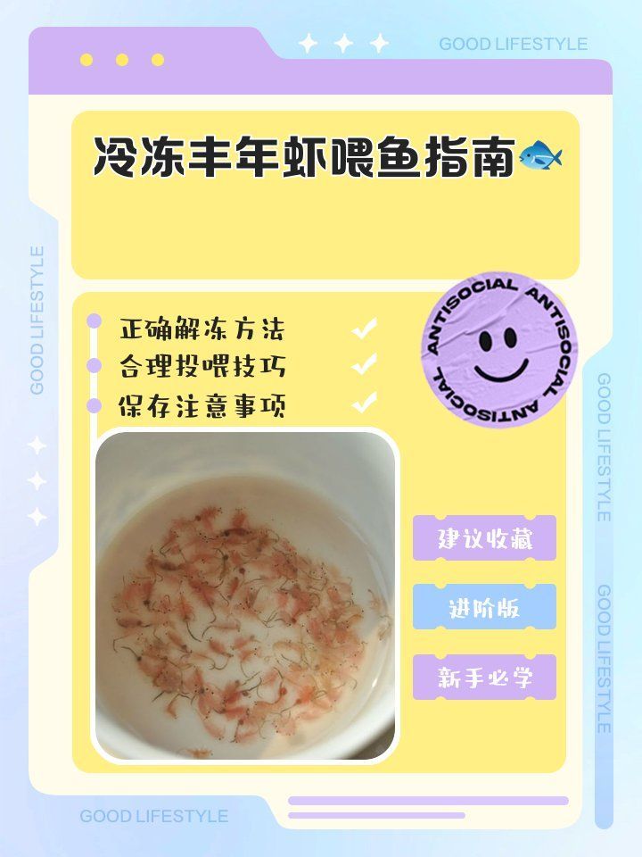 如何判斷龍魚是否偏好凍蝦？，如何判斷龍魚是否偏好凍蝦 如何判斷龍魚是否偏好凍蝦？，如何判斷龍魚是否偏好凍蝦 龍魚百科 第4張