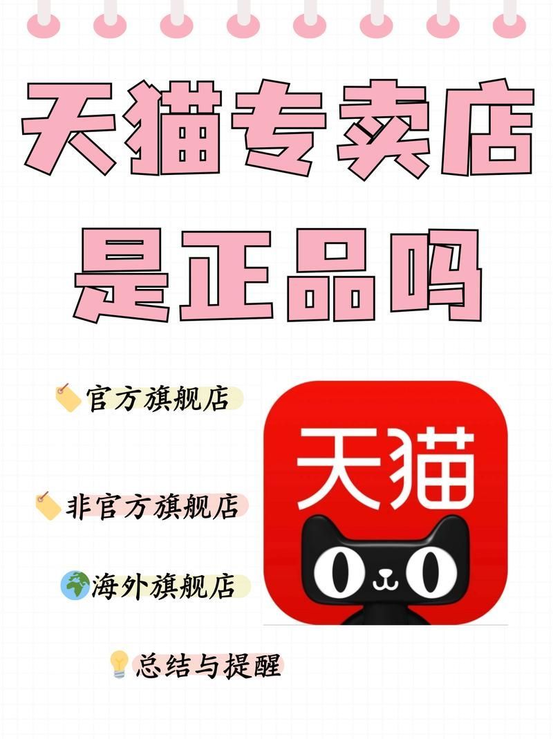 哪個購買渠道最可靠，天貓官方旗艦店與京東自營購買渠道最可靠的購買渠道