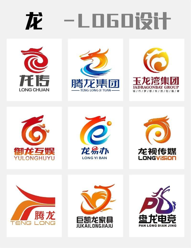 紅龍頭像的現代應用