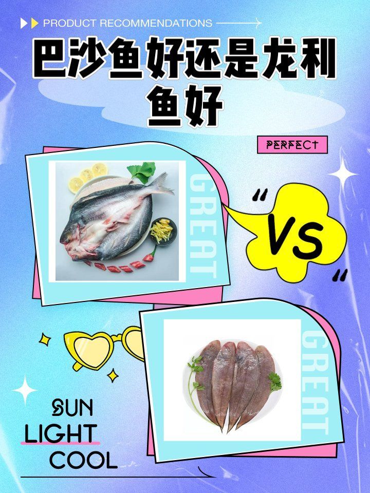 清流龍魚和龍利魚哪個更有營養，清流龍魚和龍利魚哪個更有營養清流龍利魚真假鑒別指南