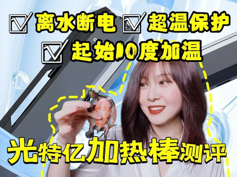 光特億，光特億（caperplus）智能水族科技的“光與熱”藝術 光特億，光特億（caperplus）智能水族科技的“光與熱”藝術 龍魚百科 第1張
